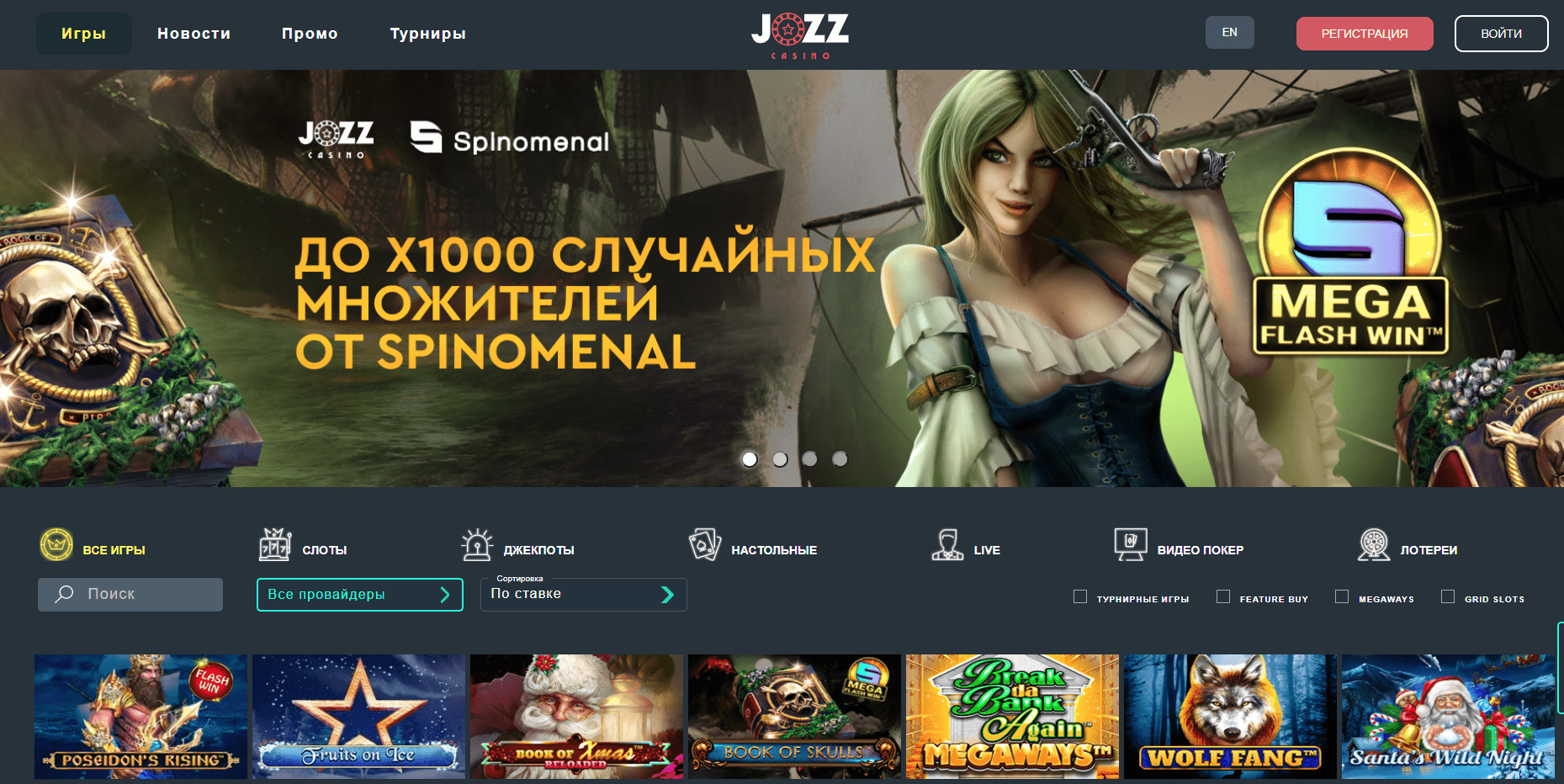 Казино Джозз Казино Джозз